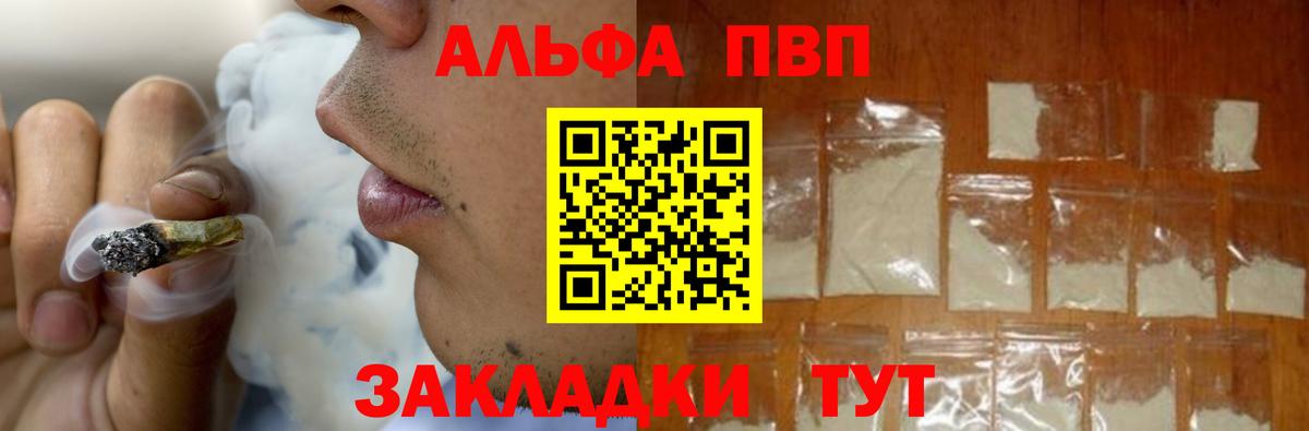 Alpha PVP Crystall Ефремов