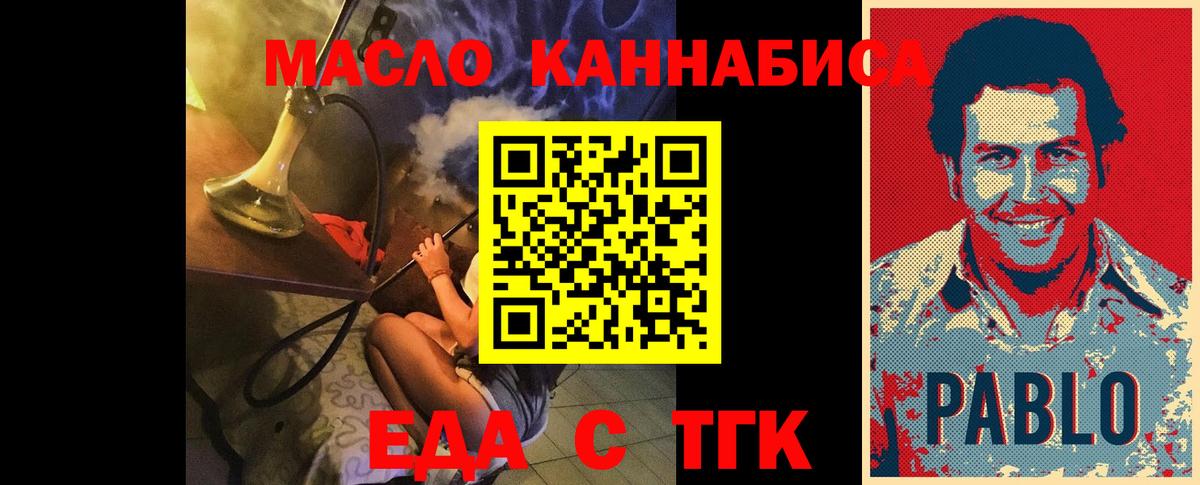 Cannafood конопля  Вход с VPN  Ефремов 