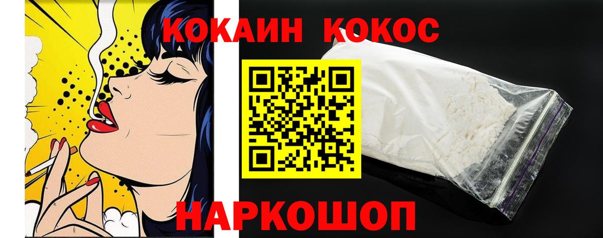 где продают   Ефремов  Cocaine Fish Scale  КОКАИН Эквадор 