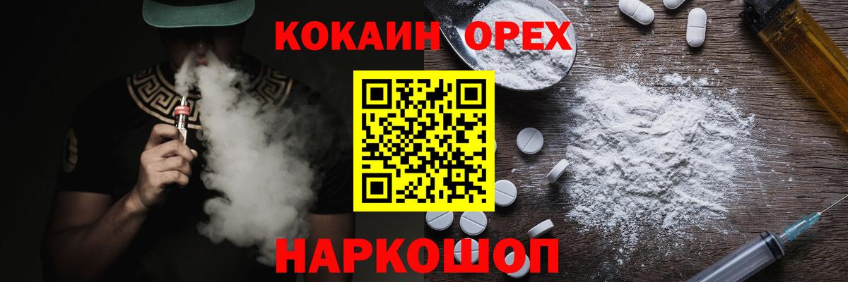 Alpha PVP СОЛЬ кристаллы  Cocaine  НБОМе  ГАШИШ  MDMA  МЕФ   ЭКСТАЗИ  Ефремов  Меф МЯУ МЯУ   Конопля 