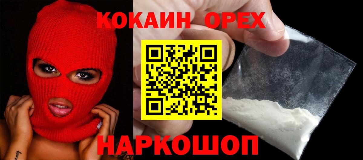 Ефремов  Cocaine Columbia  Вход с VPN  Cocaine 98% 