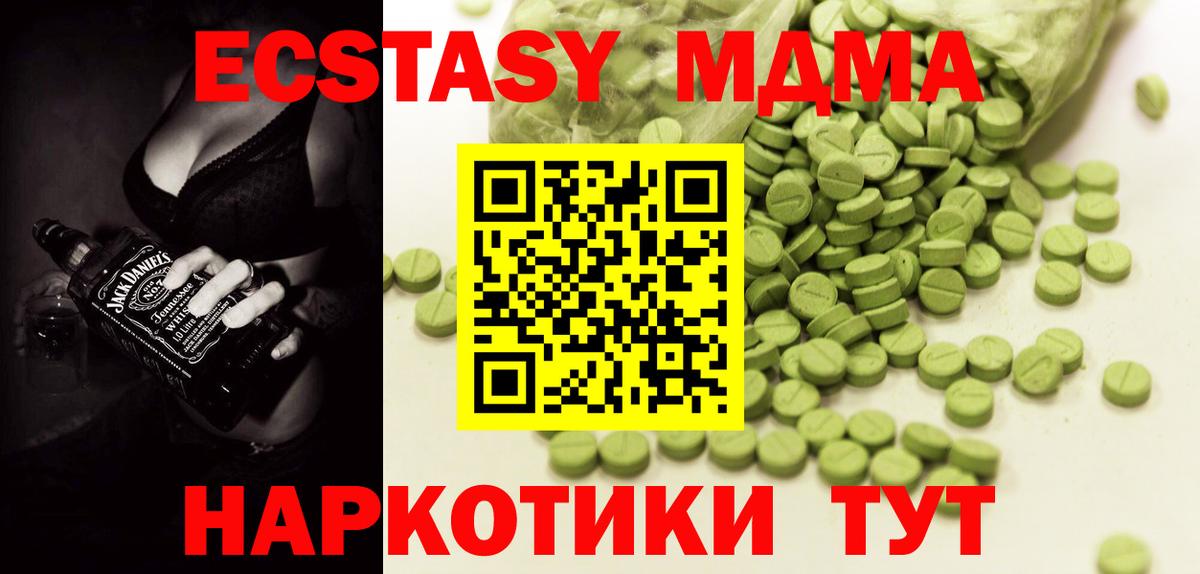 ЭКСТАЗИ 280мг Ефремов