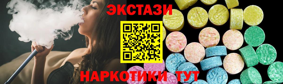 Ecstasy Дубай  ЭКСТАЗИ Punisher  Ефремов 