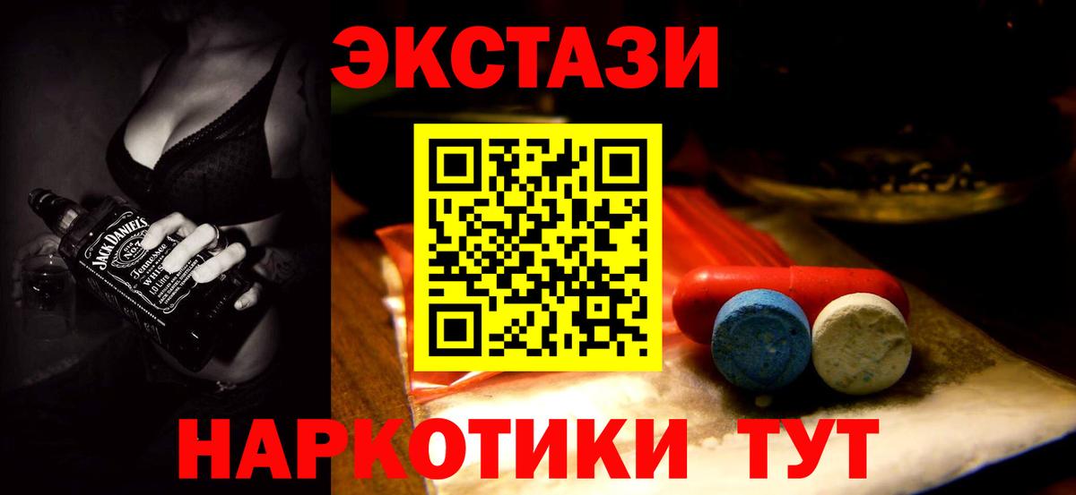 Ефремов  Экстази  ЭКСТАЗИ Cube  Вход с VPN  Ecstasy 300 mg 