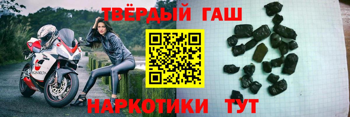 ГАШИШ 40% ТГК  купить наркоту  Ефремов  Вход с VPN  ГАШИШ гашик 