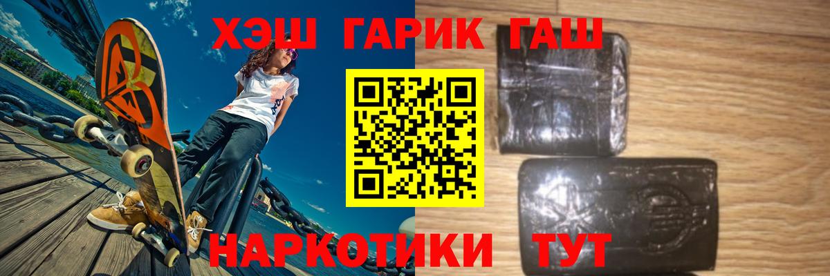 Гашиш VHQ  где найти   Ефремов 