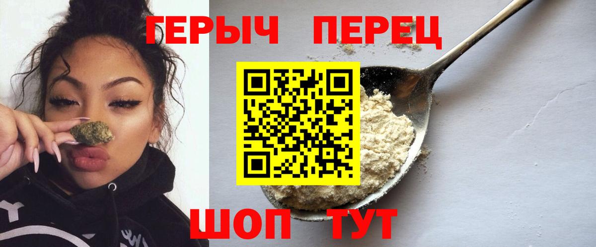 Героин хмурый Ефремов