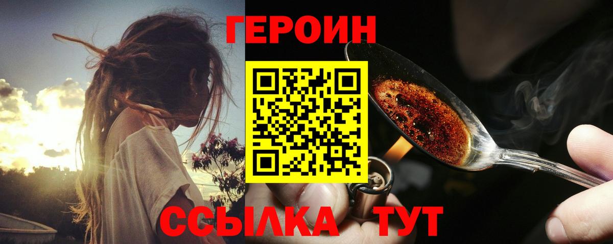 ГЕРОИН  Вход с VPN  Ефремов  Героин герыч 