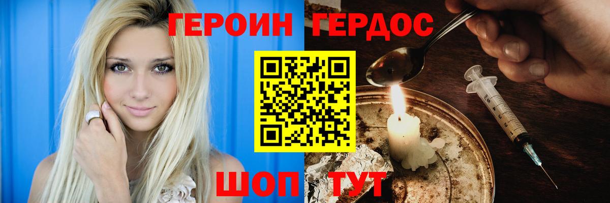 Героин хмурый  Героин  Ефремов 