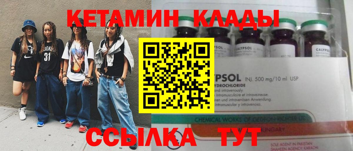 Кетамин ketamine  дарк нет как зайти  Ефремов  Кетамин VHQ 