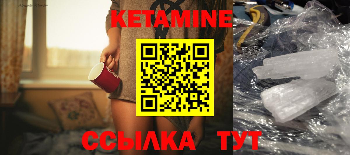 Ефремов  Кетамин VHQ  Вход с VPN 