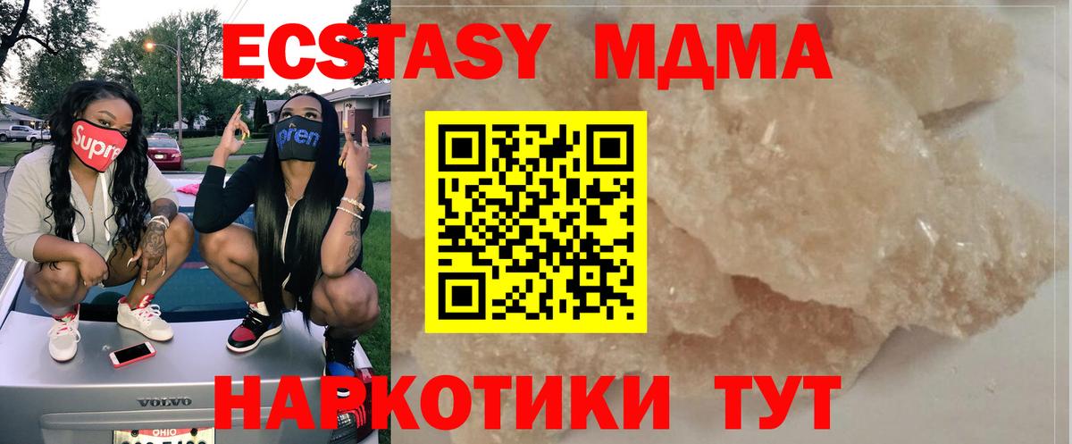 МДМА кристаллы  Ефремов  МДМА кристаллы 