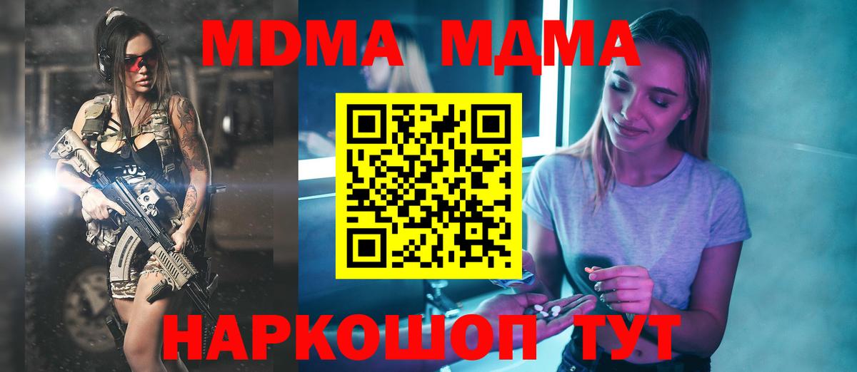 МДМА crystal  Вход с VPN  Ефремов  MDMA VHQ 