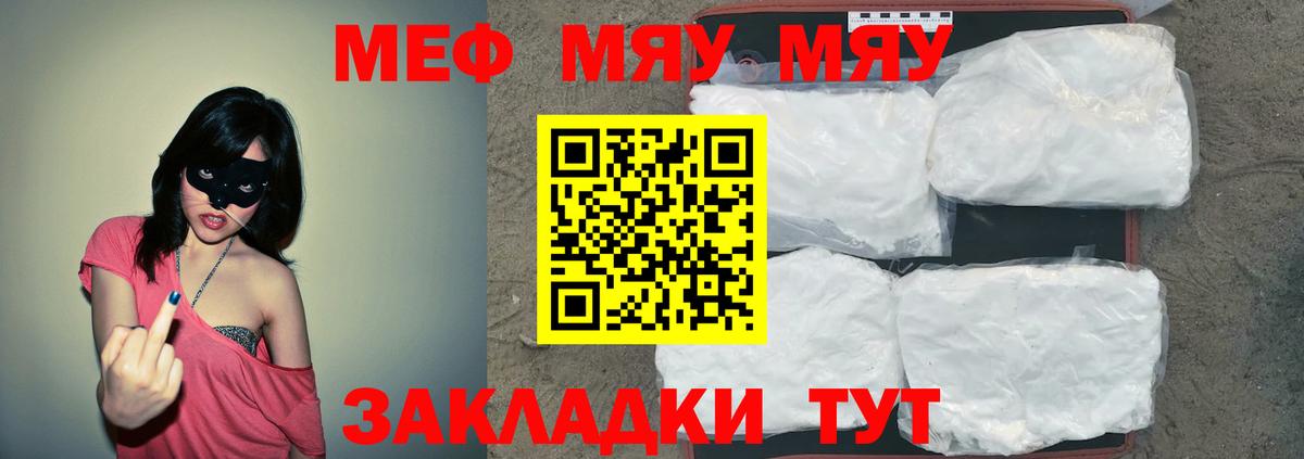 Ефремов  МЕФ  Вход с VPN  Мефедрон кристаллы  Мефедрон мяу мяу 