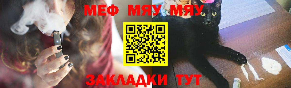 Мефедрон  Ефремов