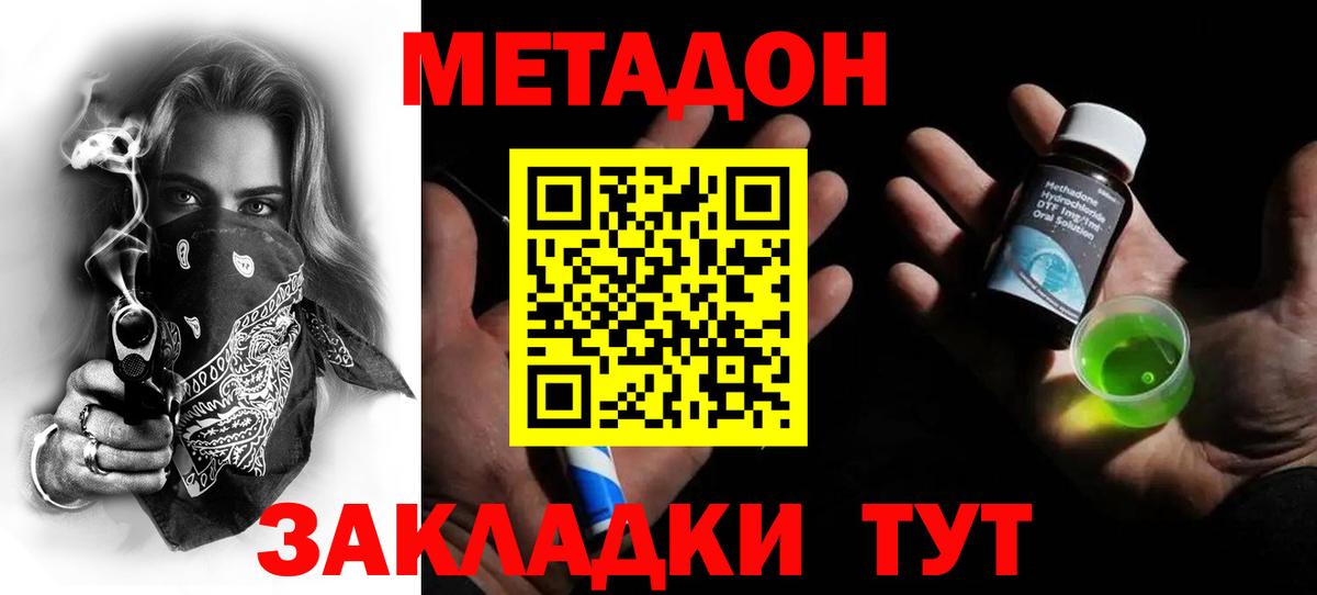 Метадон кристалл  Ефремов  МЕГА ссылка  МЕТАДОН кристалл 