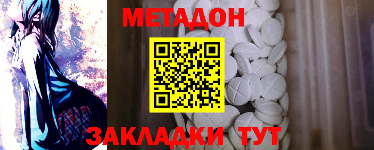 МЕТАДОН белоснежный  Вход с VPN  МЕТАДОН methadone  Ефремов 