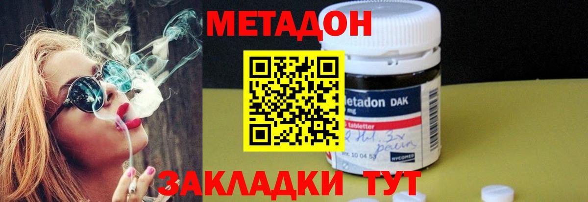 МЕТАДОН VHQ Ефремов