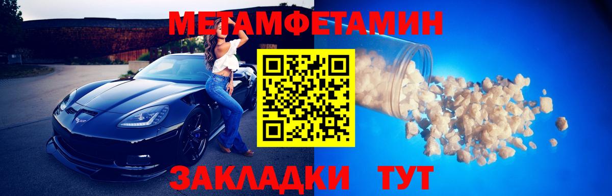 МЕТАМФЕТАМИН пудра Ефремов
