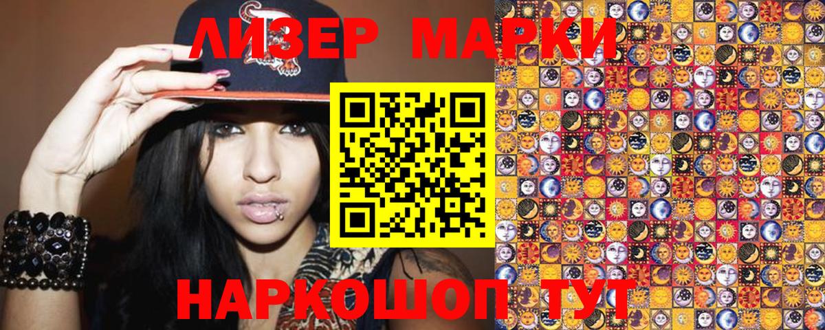 Марки NBOMe 1500мкг  Вход с VPN  где продают наркотики  Марки NBOMe 1500мкг  Ефремов 