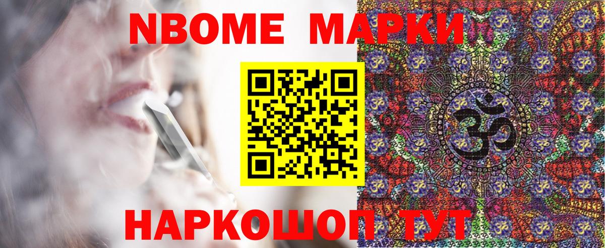 Наркотические марки 1500мкг Ефремов