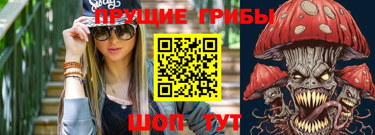 Псилоцибиновые грибы Magic Shrooms  Вход с VPN  Ефремов 